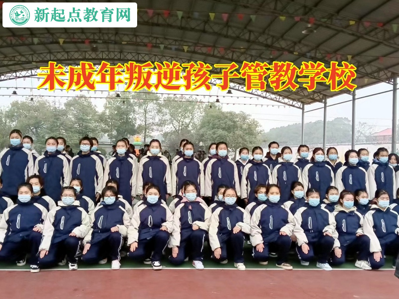 未成年叛逆孩子管教學校教家長正確引導孩子攀比行為 未成年叛逆孩子管教學校教家長正確引導孩子攀比行為