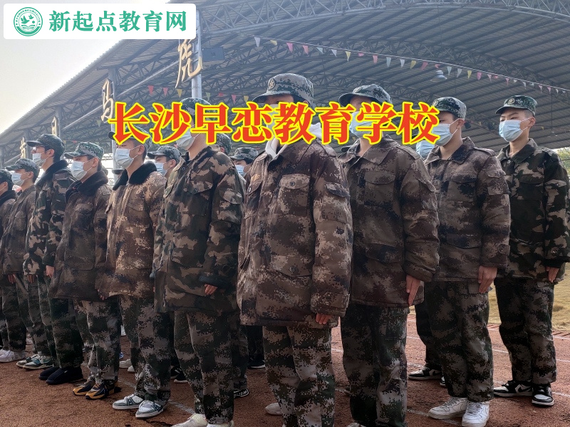 長(zhǎng)沙早戀教育學(xué)校分析導(dǎo)致孩子網(wǎng)戀的三大原因 長(zhǎng)沙早戀教育學(xué)校分析導(dǎo)致孩子網(wǎng)戀的三大原因