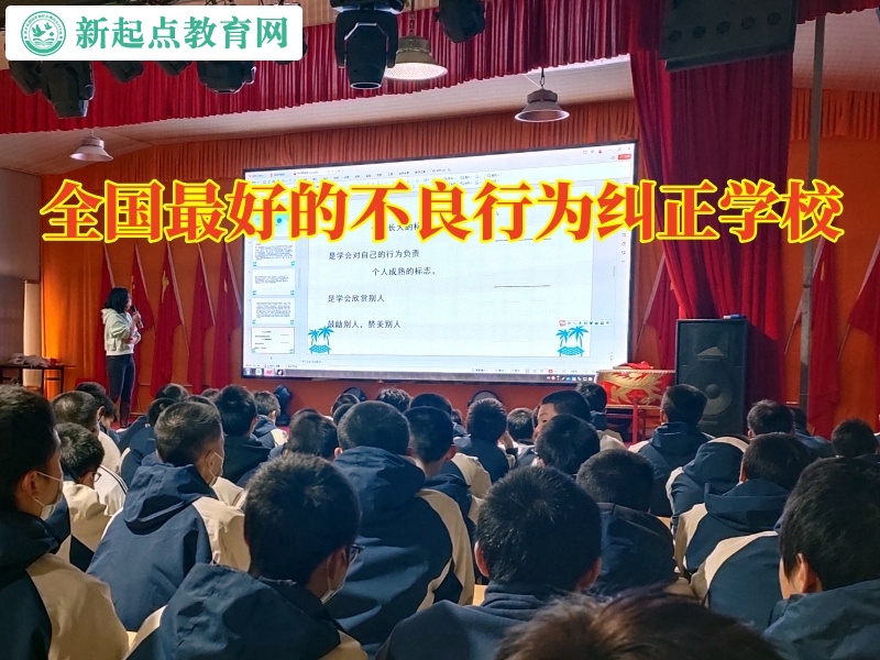 全國最好的不良行為糾正學校矯正孩子喝酒問題 全國最好的不良行為糾正學校矯正孩子喝酒問題