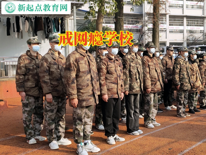 戒網(wǎng)癮學校的孩子后來怎么樣了 戒網(wǎng)癮學校的孩子后來怎么樣了