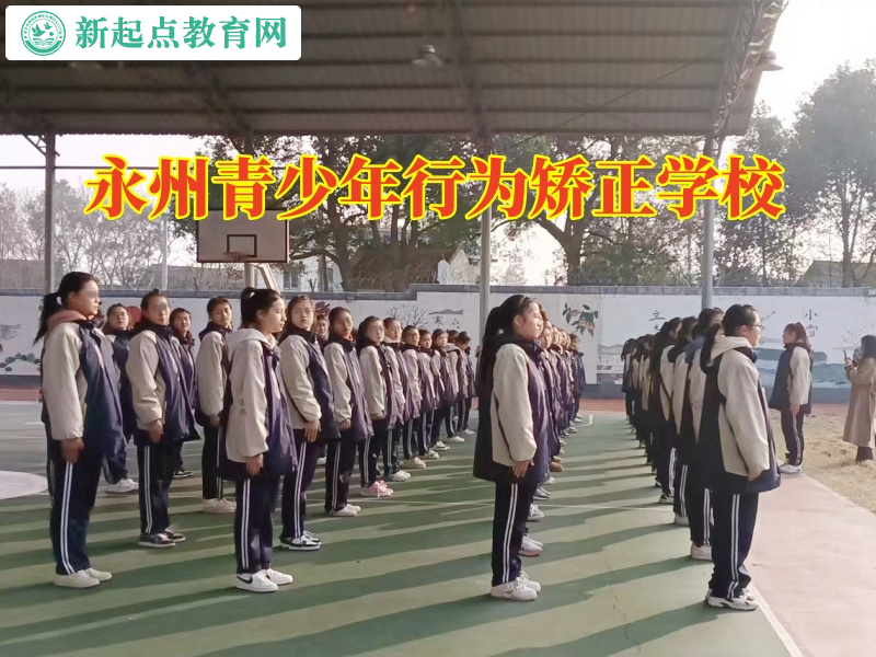 永州青少年行為矯正學校三招教育偷東西的孩子 永州青少年行為矯正學校三招教育偷東西的孩子