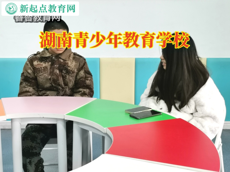 湖南青少年教育學校,湖南青少年教育學校建議這樣管教混社會的孩子 湖南青少年教育學校,湖南青少年教育學校建議這樣管教混社會的孩子