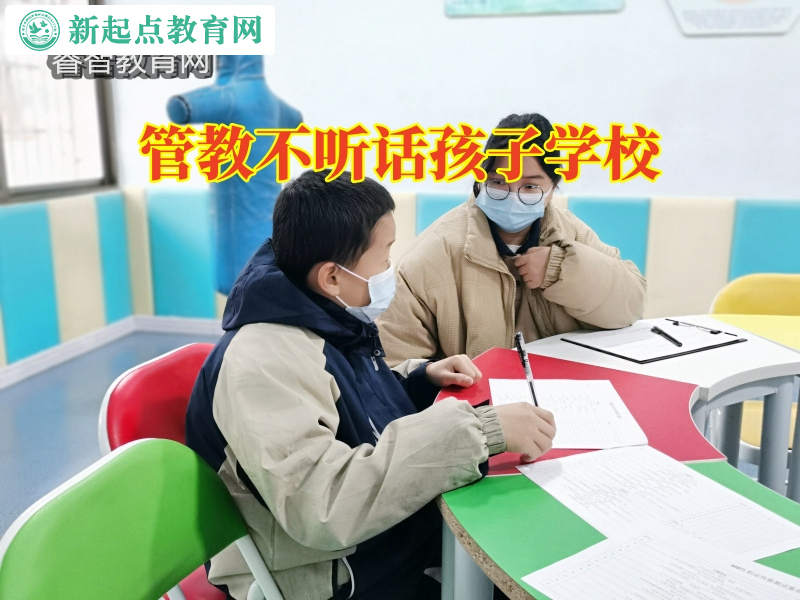 管教不聽話孩子學校,管教不聽話孩子學校這樣解決孩子夜不歸宿問題 管教不聽話孩子學校,管教不聽話孩子學校這樣解決孩子夜不歸宿問題