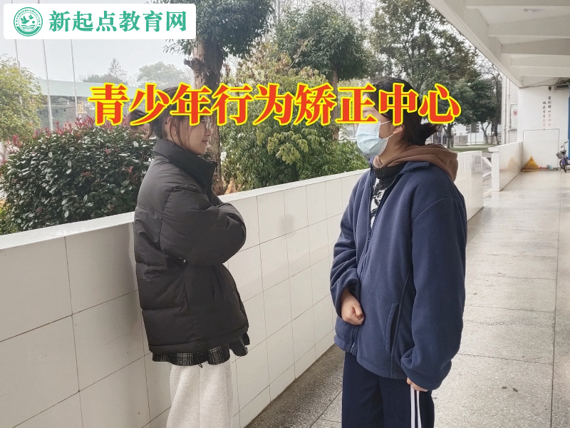 青少年行為矯正中心,行為矯正中心 青少年行為矯正中心,行為矯正中心