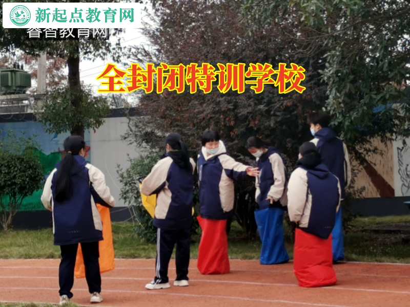 全封閉特訓(xùn)學(xué)校,全封閉特訓(xùn)學(xué)校對(duì)孩子死活不上學(xué)怎么辦的看法 全封閉特訓(xùn)學(xué)校,全封閉特訓(xùn)學(xué)校對(duì)孩子死活不上學(xué)怎么辦的看法