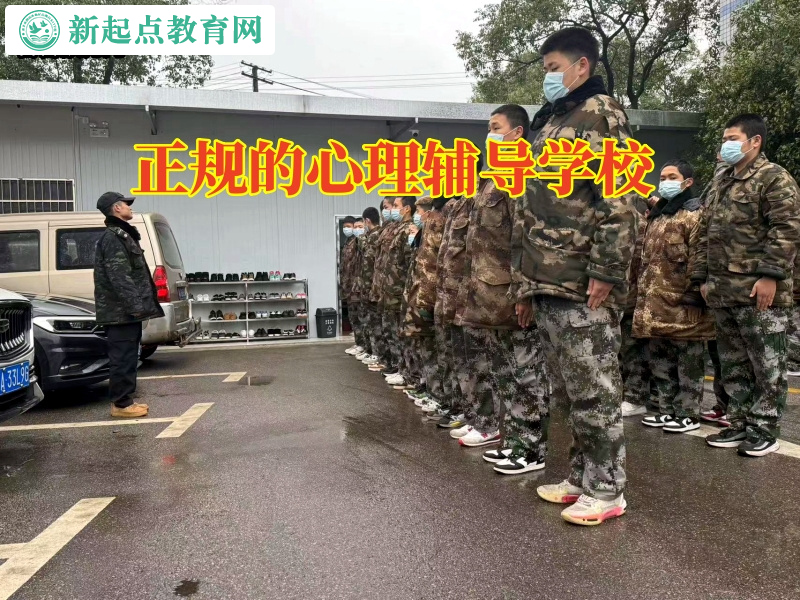 正規的心理輔導學校教家長正確地給抑郁的孩子做心理疏導 正規的心理輔導學校教家長正確地給抑郁的孩子做心理疏導