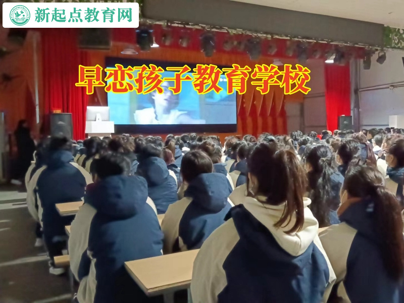 早戀孩子教育學校分析導致孩子網戀的三大因素 早戀孩子教育學校分析導致孩子網戀的三大因素