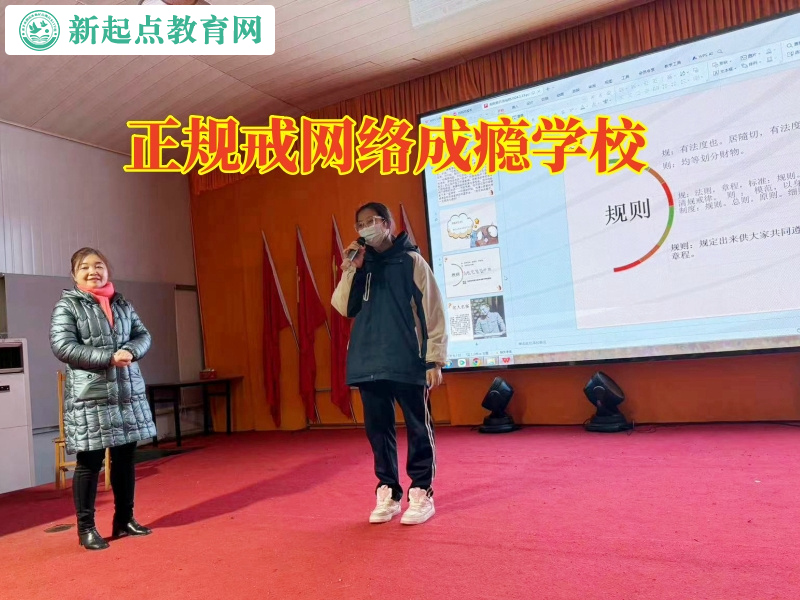 正規戒網絡成癮學校正確教育作息不規律的孩子 正規戒網絡成癮學校正確教育作息不規律的孩子