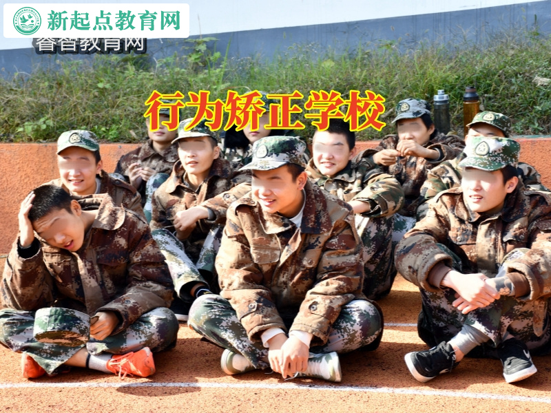 行為矯正學校,行為矯正學校對孩子偷東西屢教不改的三點建議 行為矯正學校,行為矯正學校對孩子偷東西屢教不改的三點建議