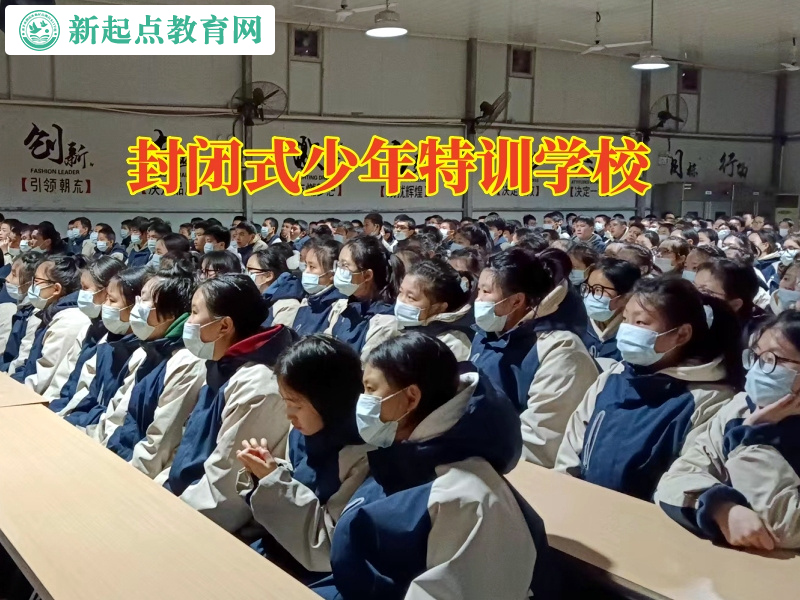 封閉式少年特訓學校正確引導同性戀孩子 封閉式少年特訓學校正確引導同性戀孩子