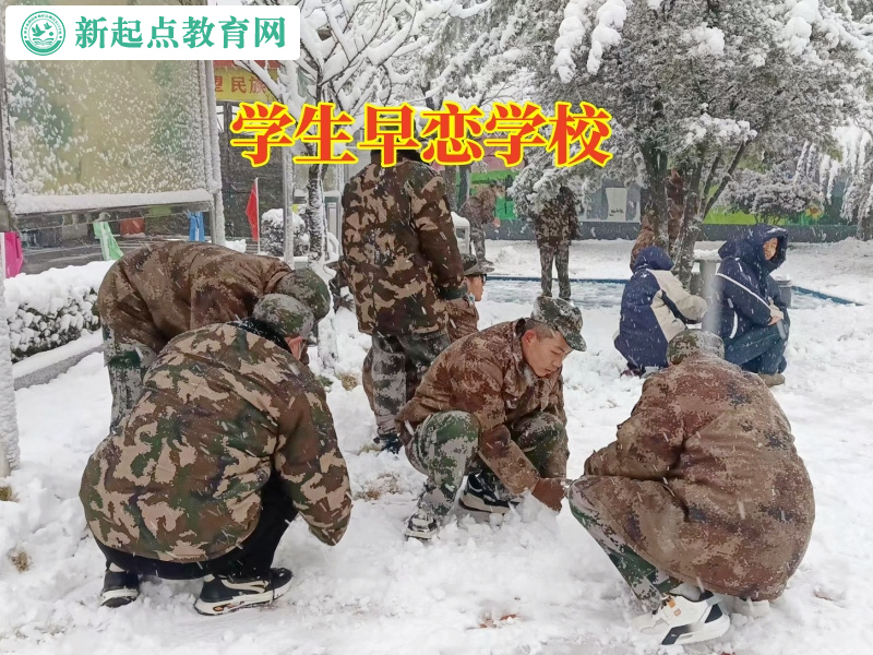 學生早戀學校分析初中孩子早戀對家庭關系的影響 學生早戀學校分析初中孩子早戀對家庭關系的影響