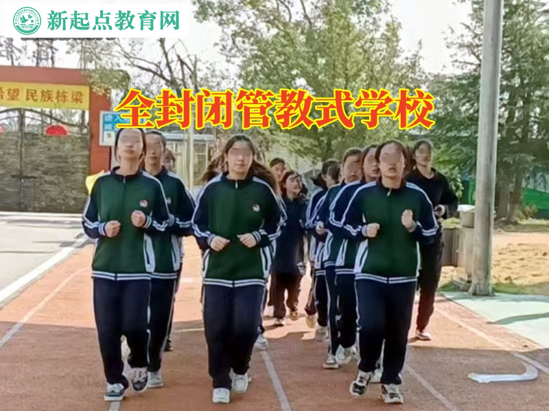 全封閉管教式學(xué)校,全封閉管教式學(xué)校分析孩子不愿溝通的原因 全封閉管教式學(xué)校,全封閉管教式學(xué)校分析孩子不愿溝通的原因