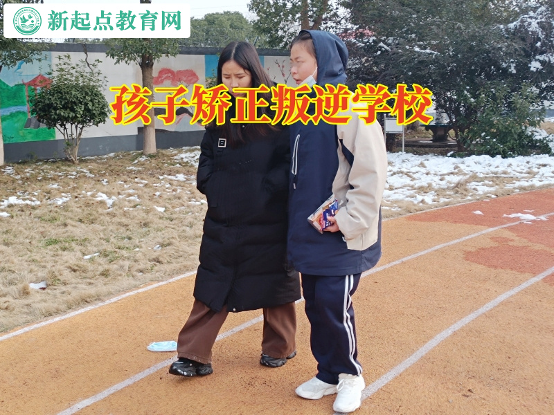 孩子矯正叛逆學(xué)校這樣教育不上學(xué)的孩子 孩子矯正叛逆學(xué)校這樣教育不上學(xué)的孩子