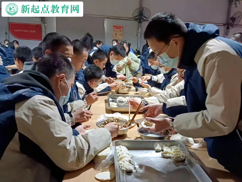 新起點叛逆孩子特訓學校新年組織孩子包餃子共享團圓