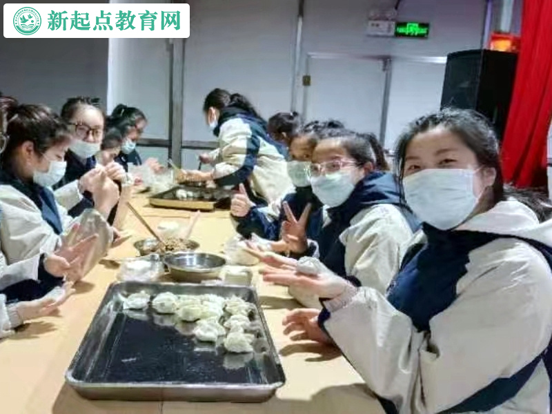 新起點叛逆孩子特訓學校新年組織孩子包餃子共享團圓