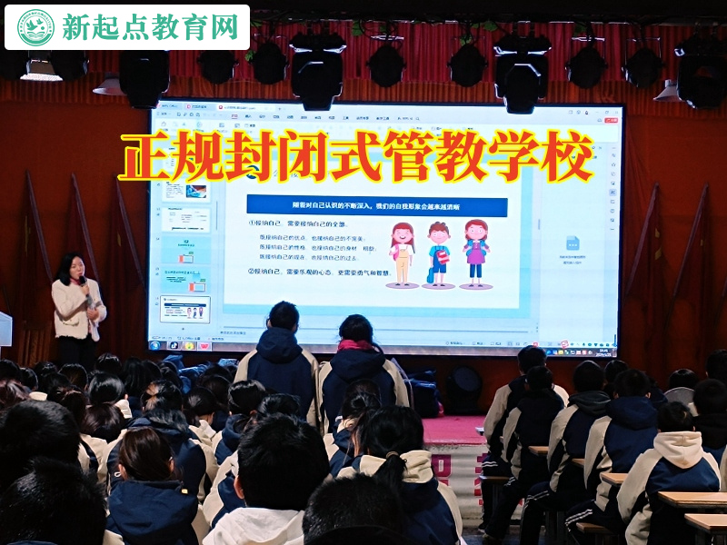 正規封閉式管教學校建議這樣教育手機成癮的孩子 正規封閉式管教學校建議這樣教育手機成癮的孩子