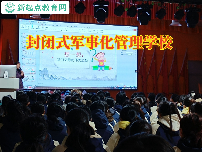 封閉式軍事化管理學校建議家長這樣教育內向孩子 封閉式軍事化管理學校建議家長這樣教育內向孩子