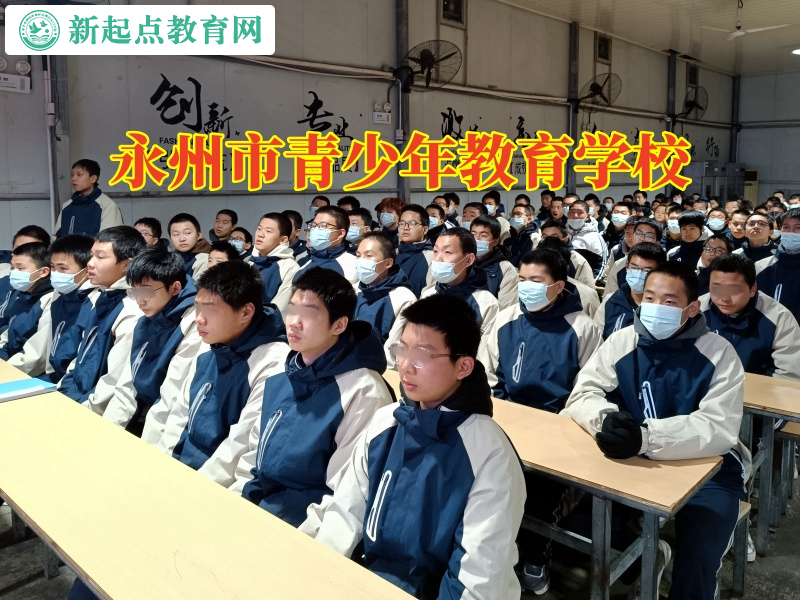 永州市青少年教育學(xué)校,永州市青少年教育學(xué)校解決孩子頂嘴問題的妙招 永州市青少年教育學(xué)校,永州市青少年教育學(xué)校解決孩子頂嘴問題的妙招