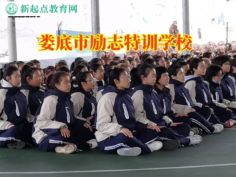 婁底市勵志特訓學校教您這樣幫助初中孩子走出自卑困境 婁底市勵志特訓學校教您這樣幫助初中孩子走出自卑困境