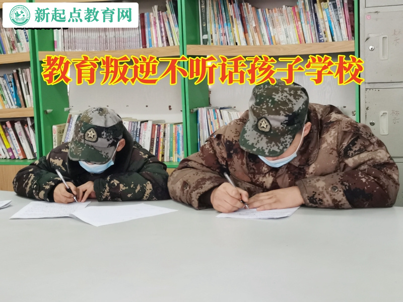 教育叛逆不聽話孩子學(xué)校教家長確教育愛頂撞的孩子 教育叛逆不聽話孩子學(xué)校教家長確教育愛頂撞的孩子