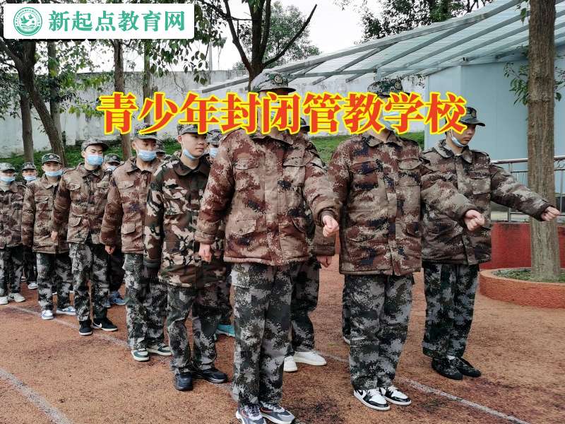 青少年封閉管教學(xué)校建議這樣教育亂花錢的孩子 青少年封閉管教學(xué)校建議這樣教育亂花錢的孩子