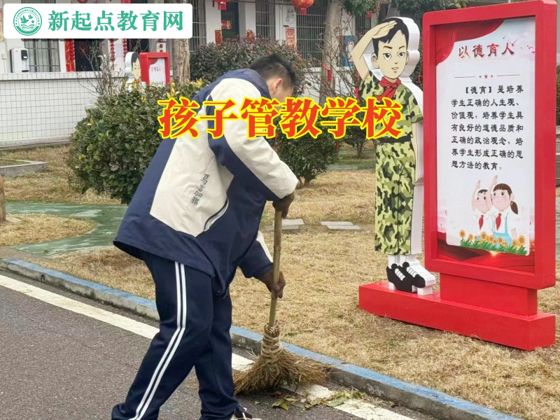 孩子管教學(xué)校,孩子叛逆管教學(xué)校學(xué)費(fèi)多少 孩子管教學(xué)校,孩子叛逆管教學(xué)校學(xué)費(fèi)多少