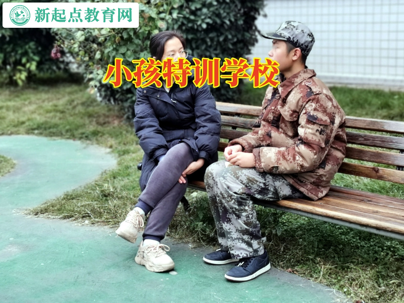 小孩特訓學校教家長正確教育懶惰沒有上進心的孩子 小孩特訓學校教家長正確教育懶惰沒有上進心的孩子