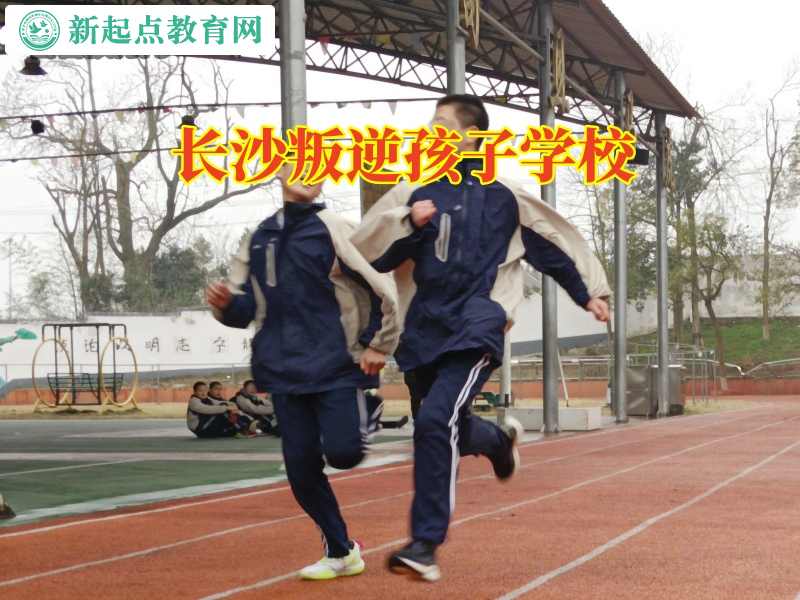 長沙叛逆孩子學校,長沙叛逆孩子學校讓孩子告別拖拉 長沙叛逆孩子學校,長沙叛逆孩子學校讓孩子告別拖拉