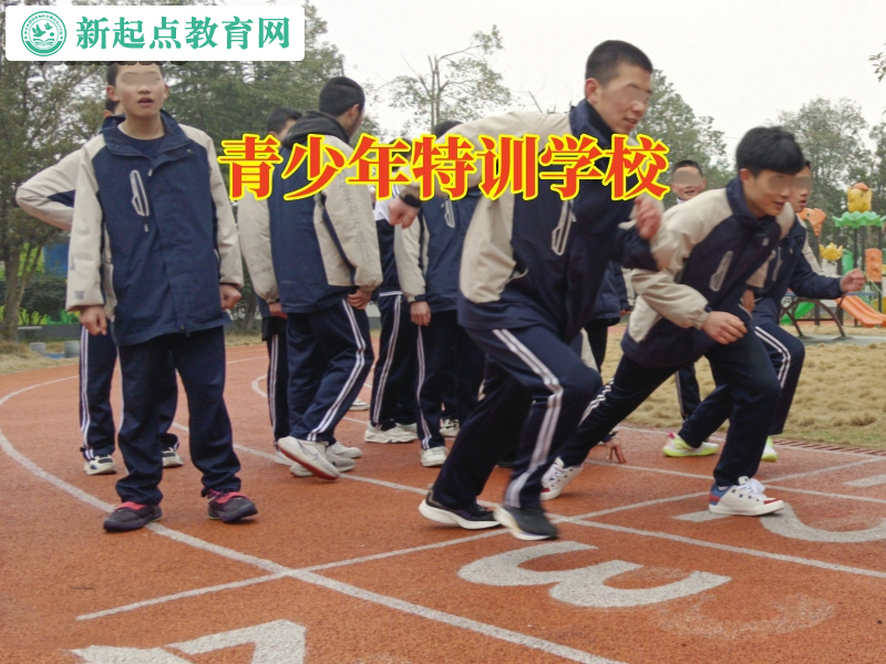 青少年特訓(xùn)學(xué)校,青少年特訓(xùn)學(xué)校怎么改變懶散的孩子 青少年特訓(xùn)學(xué)校,青少年特訓(xùn)學(xué)校怎么改變懶散的孩子