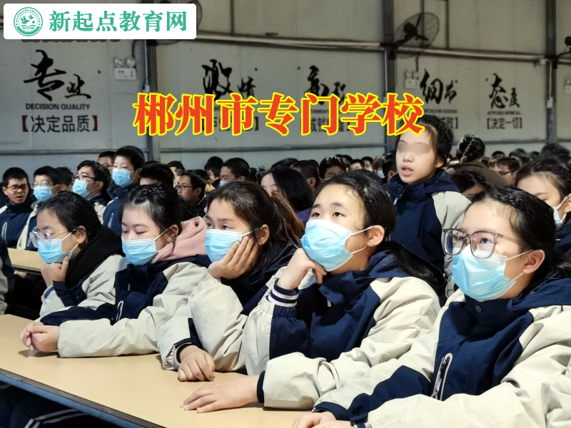 郴州市專門學校,郴州市專門學校這樣解救陷入網戀的孩子 郴州市專門學校,郴州市專門學校這樣解救陷入網戀的孩子