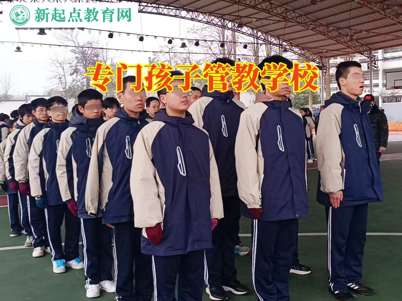 專門孩子管教學校,專門孩子管教學校揭秘孩子高中早戀原因 專門孩子管教學校,專門孩子管教學校揭秘孩子高中早戀原因