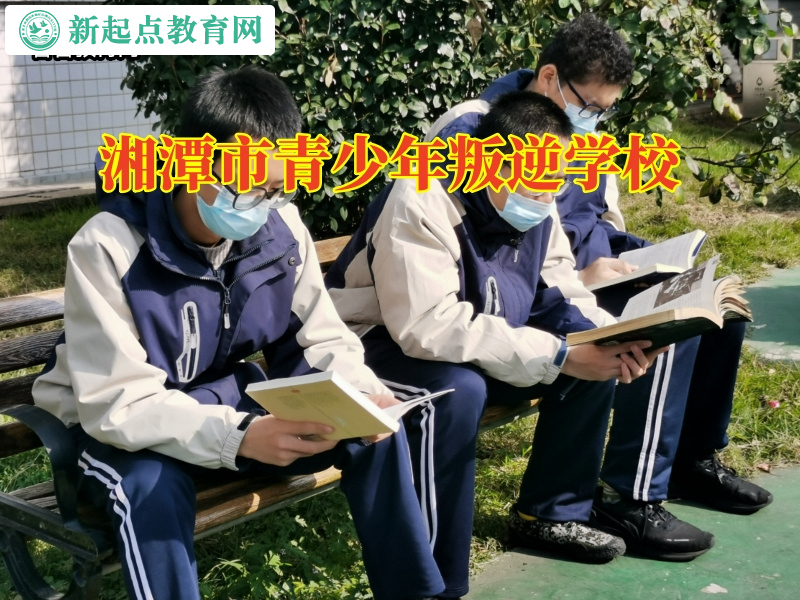 湘潭市青少年叛逆學校教家長正確應對孩子說謊行為 湘潭市青少年叛逆學校教家長正確應對孩子說謊行為