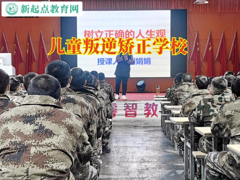 兒童叛逆矯正學校建議這樣引導脾氣暴躁的孩子