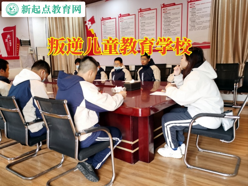 叛逆兒童教育學校這樣教育脾氣暴躁的孩子 叛逆兒童教育學校這樣教育脾氣暴躁的孩子