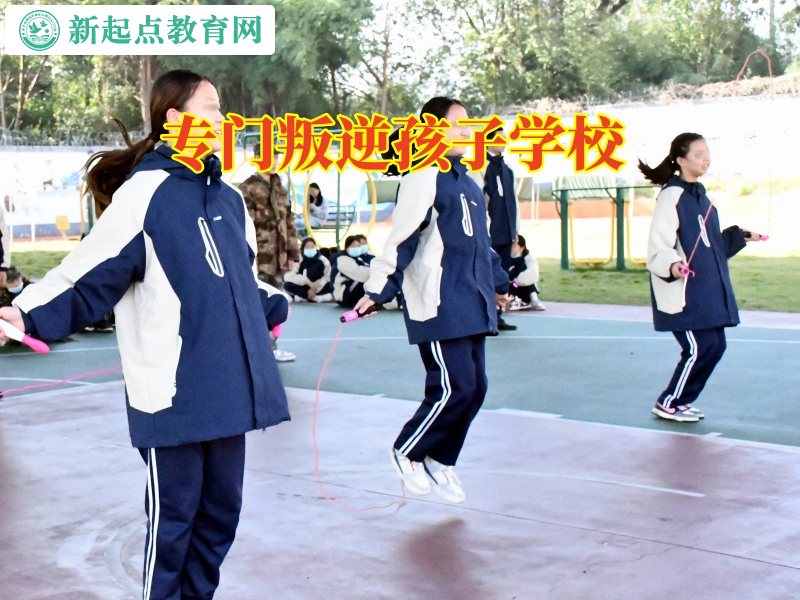 專門叛逆孩子學校正確教育脾氣暴躁的孩子 專門叛逆孩子學校正確教育脾氣暴躁的孩子