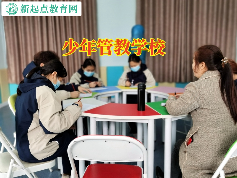 少年管教學校幫助孩子戒除小說癮 少年管教學校幫助孩子戒除小說癮