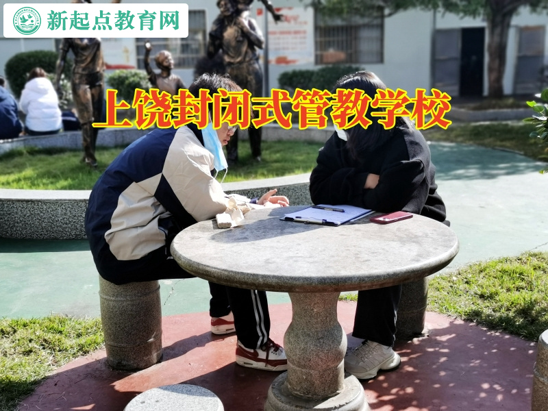 上饒封閉式管教學(xué)校正確教育愛打架的孩子