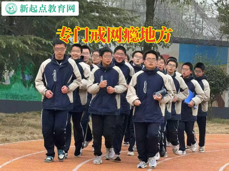 專門戒網癮地方，專門戒網癮地方這樣應對網吧通宵的孩子