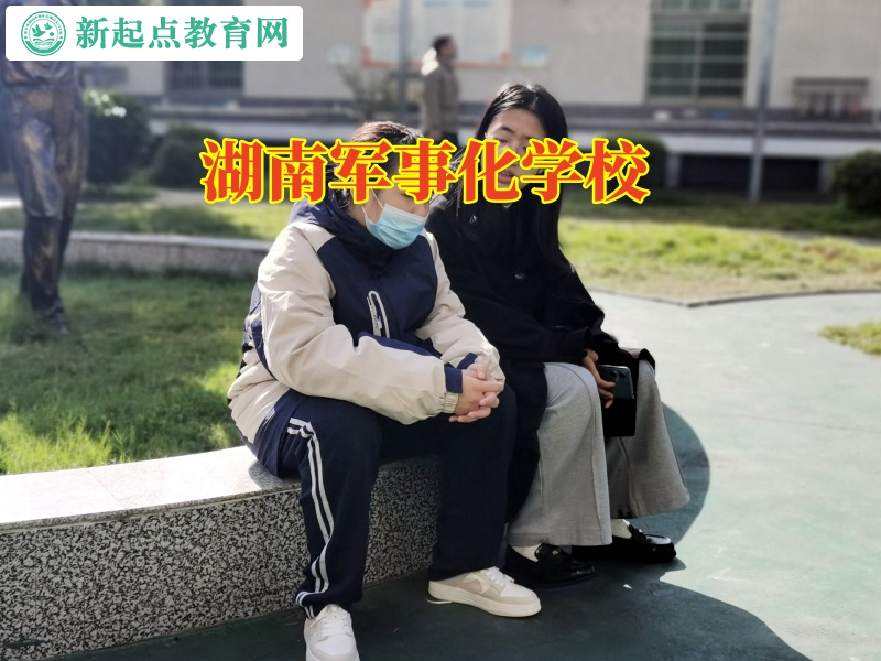 湖南軍事化學校,湖南軍事化學校幫助不溝通的孩子打開心扉 湖南軍事化學校,湖南軍事化學校幫助不溝通的孩子打開心扉