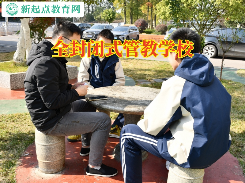 全封閉式管教學校,全封閉式管教學校建議家長這樣管教自私的孩子 全封閉式管教學校,全封閉式管教學校建議家長這樣管教自私的孩子