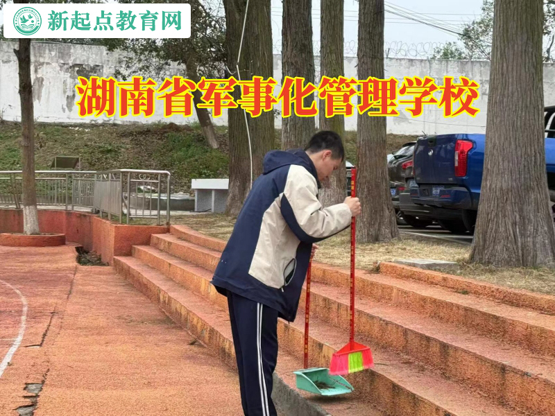 湖南省軍事化管理學校,湖南省軍事化管理學校教家長教育不社交孩子 湖南省軍事化管理學校,湖南省軍事化管理學校教家長教育不社交孩子