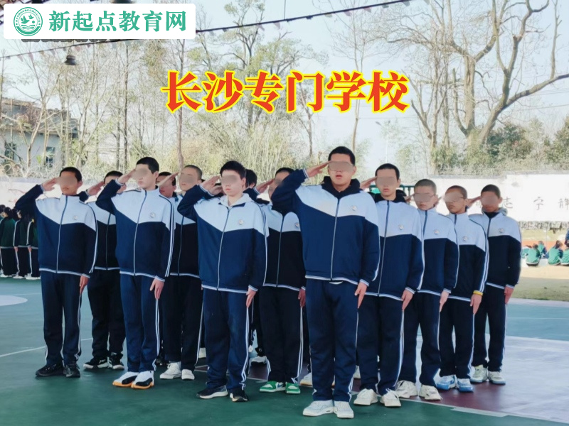 長沙專門學校,長沙專門學校轉變孩子逃學思想 長沙專門學校,長沙專門學校轉變孩子逃學思想