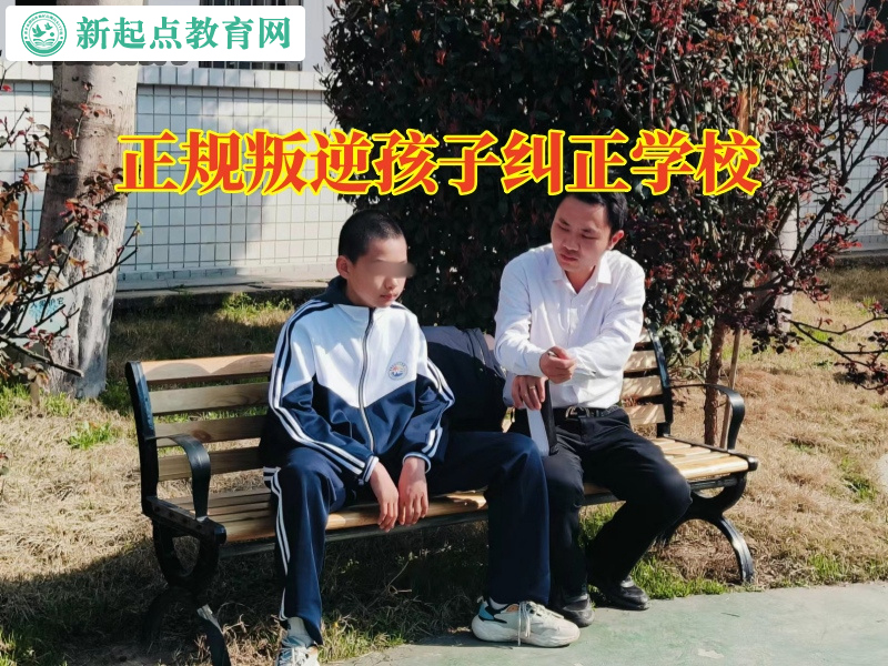 正規叛逆孩子糾正學校,正規叛逆孩子糾正學校這樣管教不聽話孩子 正規叛逆孩子糾正學校,正規叛逆孩子糾正學校這樣管教不聽話孩子