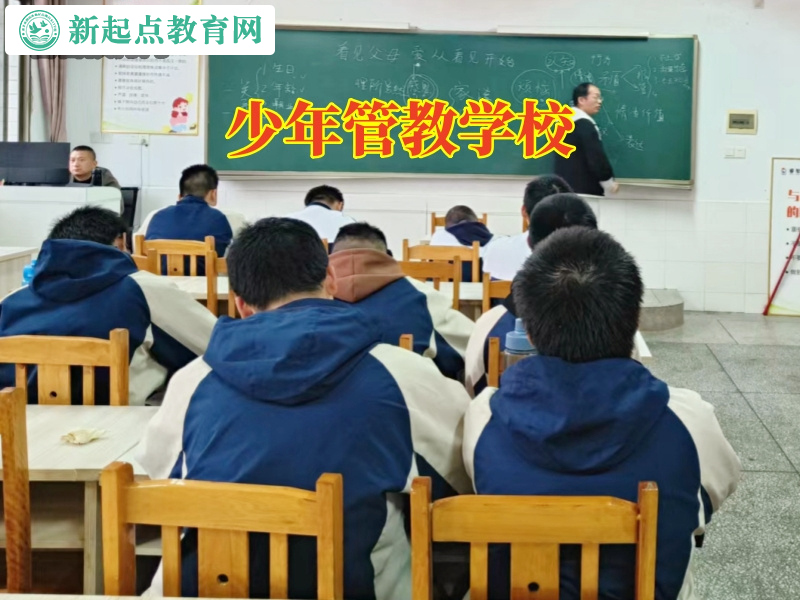 少年管教學(xué)校，少年管教學(xué)校揭秘孩子說(shuō)謊的原因