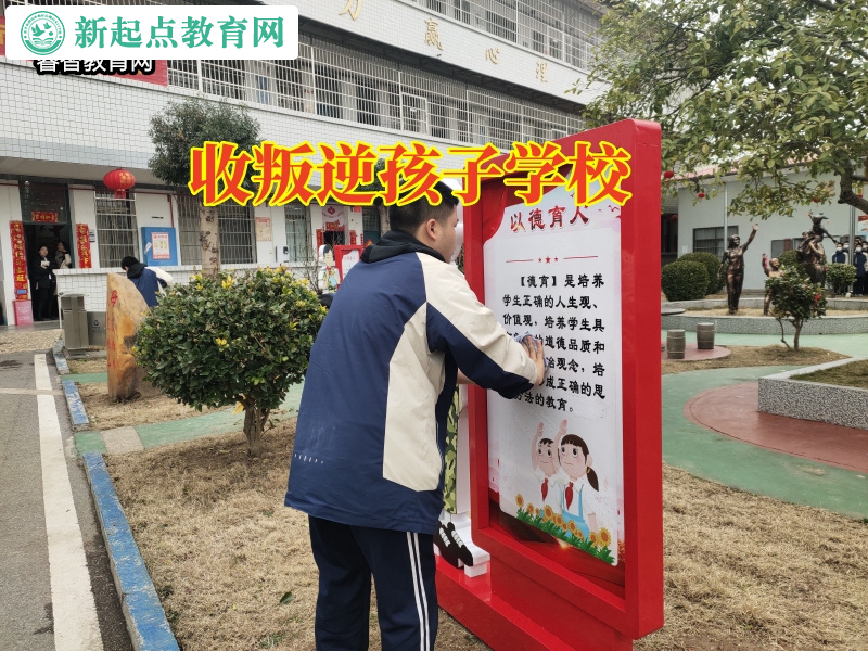 收叛逆孩子學校，收叛逆孩子學校分析孩子愛攀比的危害