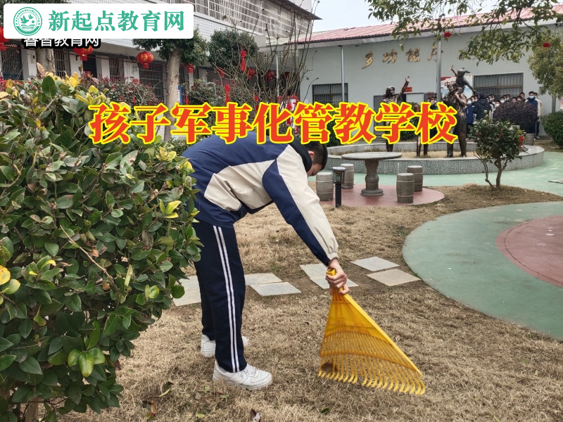 孩子軍事化管教學校，孩子軍事化管教學校三招教育高中戀愛的孩子