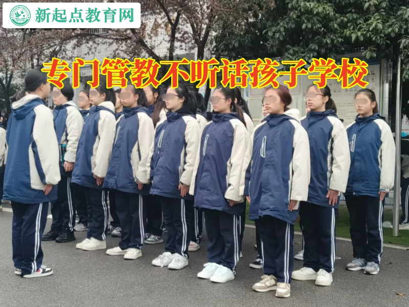 專門管教不聽話孩子學(xué)校,專門管教不聽話孩子學(xué)校針對孩子不溝通行為的建議 專門管教不聽話孩子學(xué)校,專門管教不聽話孩子學(xué)校針對孩子不溝通行為的建議