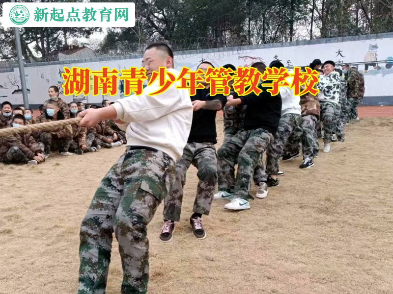 湖南青少年管教學(xué)校分析孩子愛自暴自棄的原因 湖南青少年管教學(xué)校分析孩子愛自暴自棄的原因