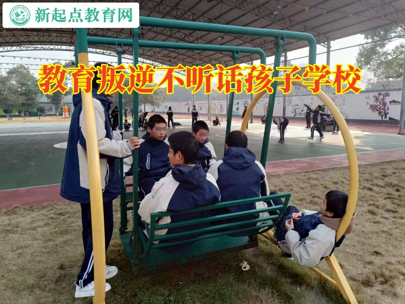 教育叛逆不聽話孩子學校引導易怒孩子成長 教育叛逆不聽話孩子學校引導易怒孩子成長