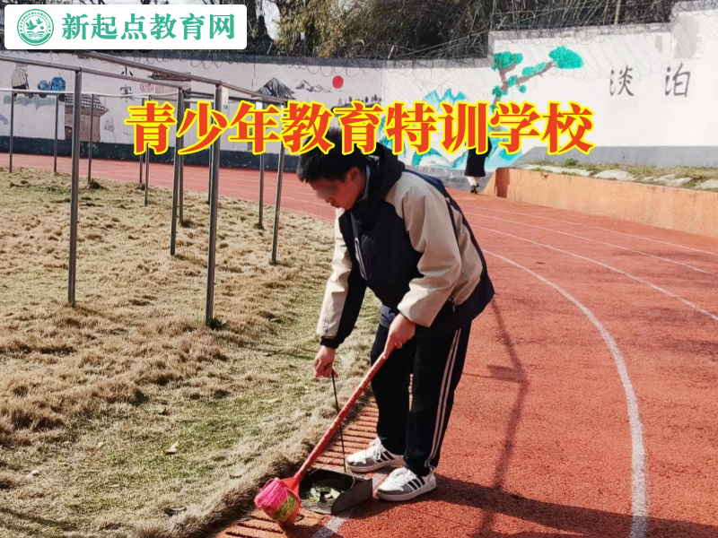 青少年教育特訓學校解決孩子自私問題 青少年教育特訓學校解決孩子自私問題